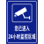 视频监控区域警示牌 标牌温馨提示牌安全标识牌铝板反光标示牌定 深蓝色平面 40x60cm