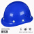 电工劳保中国建筑豪华型订制Y带工地进口领导工程电网施工安全帽 国标玻钢透气款-蓝