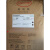 汉高HenkelTECHNOMELT3183级无味纸盒包装热熔胶 汉高Henkel试用装(2公斤)