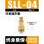 气动平头铜接头电磁阀消声器BSL-2分/3分/4分长头不锈钢消音器 可调铜消声器SLL-04