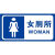 厕所标识牌洗手间标识牌卫生间公共厕所男厕女厕标识牌男女厕所标 13女厕所(pvc) 15x30cm