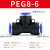 气动快插快速塑料气管异径T型三通PEG10-8变径转换大小头12-6接头 PEG8-4 两头8mm中间4mm