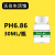 PH缓冲液 ph笔酸碱度计标准缓冲溶液 ph值校正液测试标定液校准液 6.86单瓶 30ML