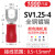 接线端子SV1253叉型端子U型冷压端子绝缘端子线鼻子SV1254S 定制SV1.25-4(1000只/包)适配