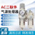 气源处理器AC3010-03二联件过滤器SMC型油水分离器调压阀给油雾器 AC4010-04D[4分/自动排水]