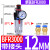 适用气动空压机油水分离器调压过滤器BFR/BL二联件BFC2000/3000/4 人和单杯BFR3000/配2个PC12-03
