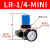 定制费斯托型气泵高压减压阀耐压16公斤LR精密气动调压阀空压机调节阀 LR1/4MINI小体(耐压16公斤)