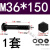 ONEVAN组合套装 12.9级外六角螺栓螺丝螺母加长螺杆 M36*150半牙(1套
