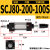 定制SCJ气缸80/100缸径气动冲床行程可调50/75/100/125/150调整行 圈 SCJ 100125100S