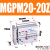 定制三轴带导杆气缸MGPL MGPM20*10-20X25/30/40/50/75/100-Z三杆 MGPM20-20Z