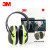 3M X4A隔音降噪耳罩 装修射击/学习睡眠/工业冲压//架子鼓/ 33db（轻薄舒适）
