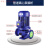 IRG暖气离心泵立式暖气泵380V工业 管道热水循环泵锅炉增压泵消防 100100A4KW89吨10米