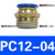 气动快插气管接头PC10-03螺纹直通4-M5/PC6-01/PC8-02/12-04全16 PC12-04