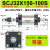 行程可调气缸SCJ32/40/50/63/100/125-150-175大推力气缸小型气动 SCJ32*150-100S 带磁