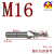 C型中心钻超硬复合阶梯钻M3 4 5 6 8 12 -30高速钢镀钛钻孔器 高光 M16 (14*17) 柄12