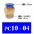 贝傅特 直通螺纹气管气动快插快速接头 工业级气动接头 PC10-04 