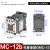 GMC接触器交流MC-9b12b18b25b32A40A50A65A75A85A 220 MC12b 额定12A发热25A AC380V