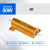 RX24-50W黄金铝壳大功率电阻预充散热电阻器0.1R/0.5R/50R/100R欧 50W4R