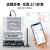 上海人民4G无线远程预付费手机扫码充值电表公寓抄表智能三相电表 三相4G手机扫码电表2080A