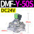 YDMF上海25袋式型2 3寸淹没电磁脉冲阀DMF-Y-40S 50S 62S膜片76S DMF-Y-50S(2寸) DC24V