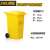 动真格（DONGZHENGE） 加厚黄色垃圾桶脚踏摇盖废污物塑料桶垃圾桶利器盒回收箱 240L翻盖带轮黄色