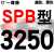 硬线三角带传动带SPB2900到5380/3340/4250/5300高速三角皮带 米褐色 牌SPB3250 其他