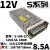 明纬开关电源24v直流监控220转5v12v36v电源模块变压器2A5A10A15A S10012 12V8.5A