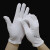 定制白色棉手套劳保工业耐磨作业文玩礼仪盘珠表演一次性薄款布手 款棉手套12双/包