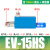 真空发生器EV基础性 负压大流量真空阀吸盘大吸力控制器 1件起批 EV-15HS带10接头