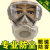 防尘工业粉尘防雾眼镜一体面罩打磨水泥石灰煤矿开槽面具 面具+20片棉+2镜片