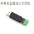 USB-C模块 CH340芯片 数据转换 传输式模块传感器
