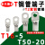定制适用T铜管端子T16-5 T50-20 JGY窥孔铜接线端子 环形镀锡铜线鼻压线鼻 T35-14