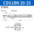 星辰气动CDG1BN20/25-32-75-100-125/150/200轻型气缸 CDG1BN40-125