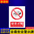 DYQT禁带火种警告警示标示提示指示标志消防标牌标签贴纸工地施工标语 JZ008 40x60cm