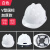 希凡里10只装工地安全帽头盔施工建筑男logo印字国标V型加厚abs定制电工 国标ABS款-白色