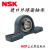 NSK外球面带座轴承菱形UCFL204 FL205 FL206 FL207 FL208 209 以上轴承+座的价格