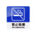 YUETONG/月桐 亚克力标识牌温馨提示指示牌 YT-G2033  2×100×100mm 蓝白色 禁止吸烟 1个