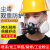 防毒面具硅胶防尘口罩喷漆专用呼吸防护全面罩 8600硅胶防毒面具+4号梯形滤毒盒