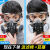 HKFZ化学实验室308 防尘防毒面具防尘工业粉尘喷漆沫打磨喷漆 防尘面具防护眼镜配2片滤棉2对