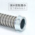 源京电气（YJYDQ）金属包塑软管不锈钢护口 金属软管接头牙圈 铁套 软管 8mm(2只)