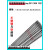 304不锈钢特细小电焊条1.0/1.2/1.4/1.5/1.6/1.8/2.0家用薄件A102 1.5mm 一公斤（约115支）