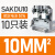 惠利得接线端子SAKDU2.5N导轨式电线16/35平方SAK端子排端子台 端子SAKDU10 10只