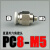 气动快插气管接头PC6-01螺纹直通4-M5/PC8-02/PC10-02/PC12-0416 PC8-M5