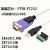 USB转485/422串口线RS485转usb通讯转换器工业级ZE628 USB转422/4  1.