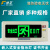 嵌入式暗装疏散指示 消防安全出口指示灯led疏散指示牌应急照明灯 (小号)塑料面板/右向/带底盒