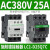 施耐德电气25A交流接触器LC1D25M7C线圈电压AC220V替代CJX2-2510带1开1闭辅助 LC1D25Q7C AC380V