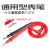 大金 表笔棒通用表针 ETP01表笔（10A)