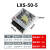 直流LRS-35/50/75/100/350升级款定制开关电源220V转24V 12V LED LXS505