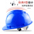 安力安全帽工地免费印字国标V型ABS建筑施工电力劳保加厚工人头盔定制 蓝色