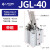 ALC-25杆杠气缸JGL-32/40/50/63气动夹具压紧器摆臂下压夹紧气缸 JGL-40-D 双压板